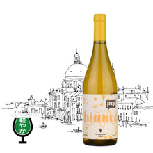 画像をギャラリービューアに読み込む, ポップ・ビアンコ2021