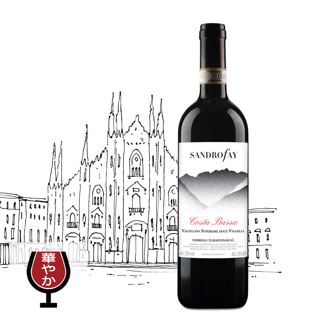 ヴァルテッリーナ・スペリオーレ・ヴァルジェラ・コスタ・バッサ　2020