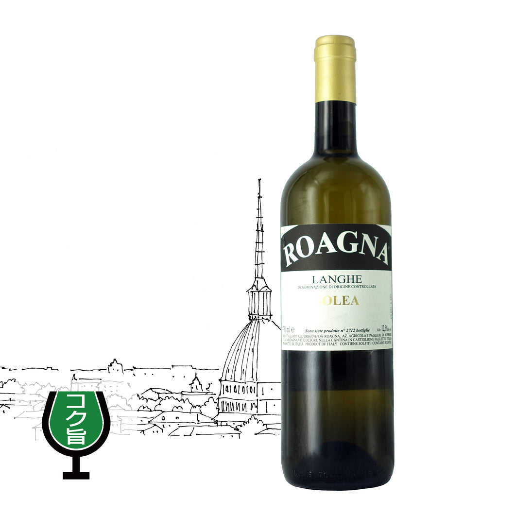 ランゲ・ビアンコ・ソレア 2021