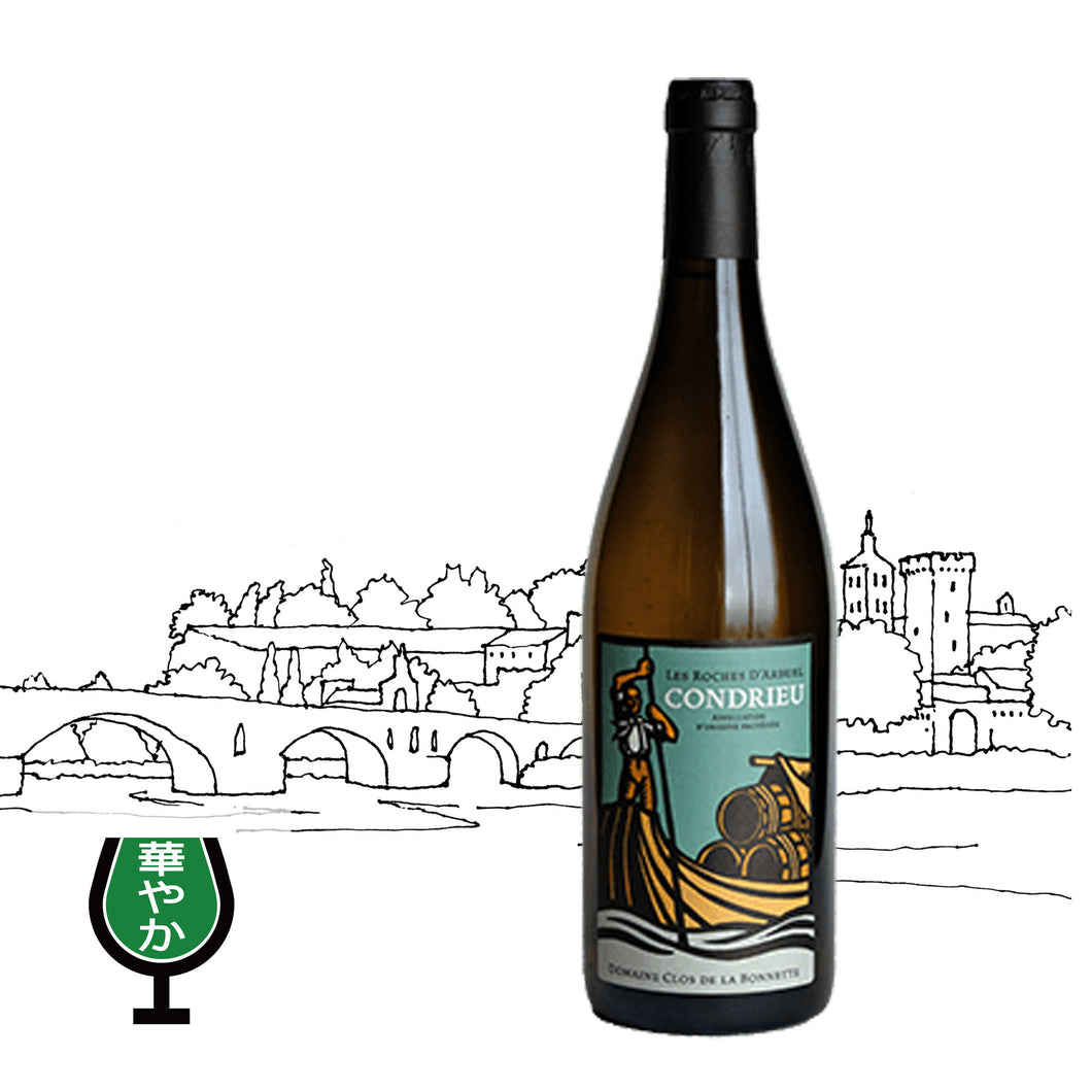 コンドリュウ・ロッシュ・ダルビュエル2023