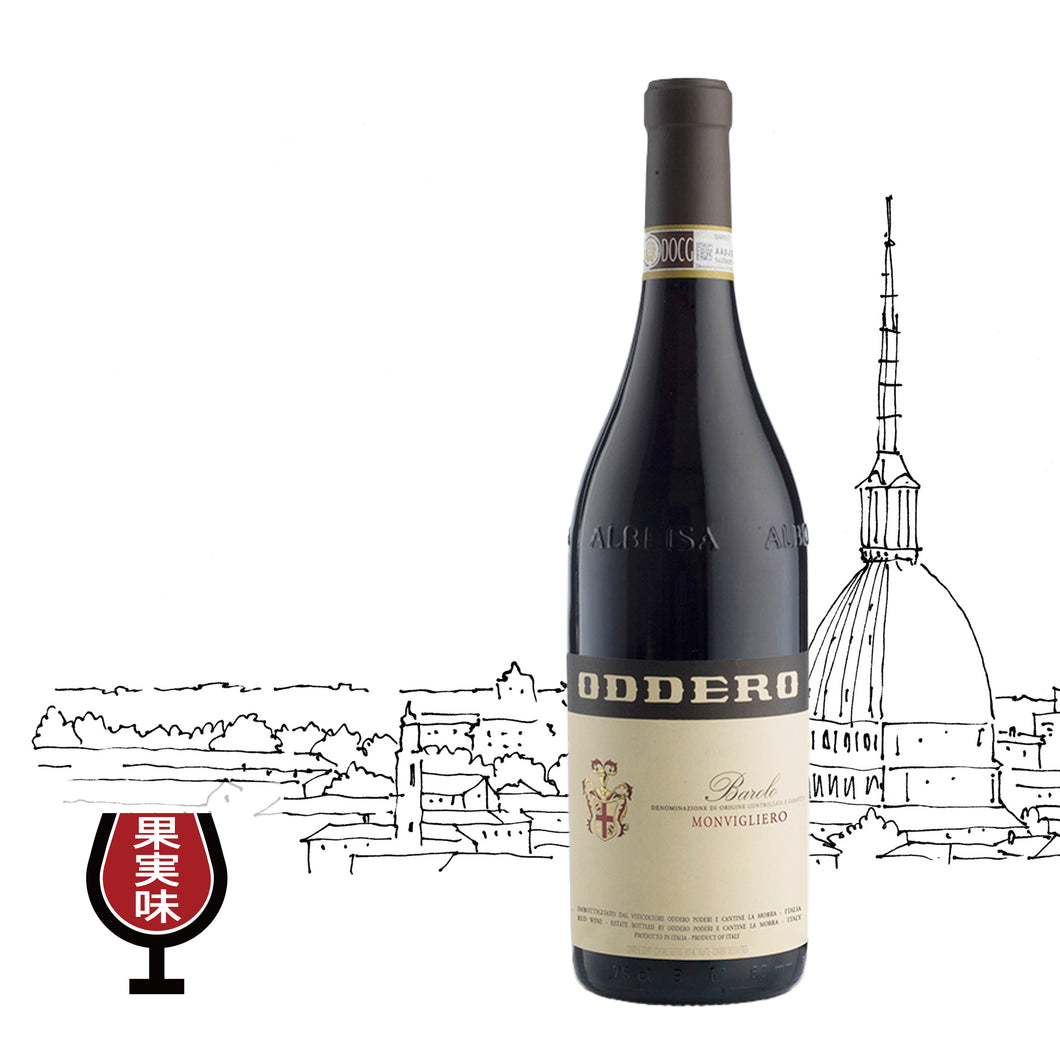 バローロ･モンヴィリエーロ　2020