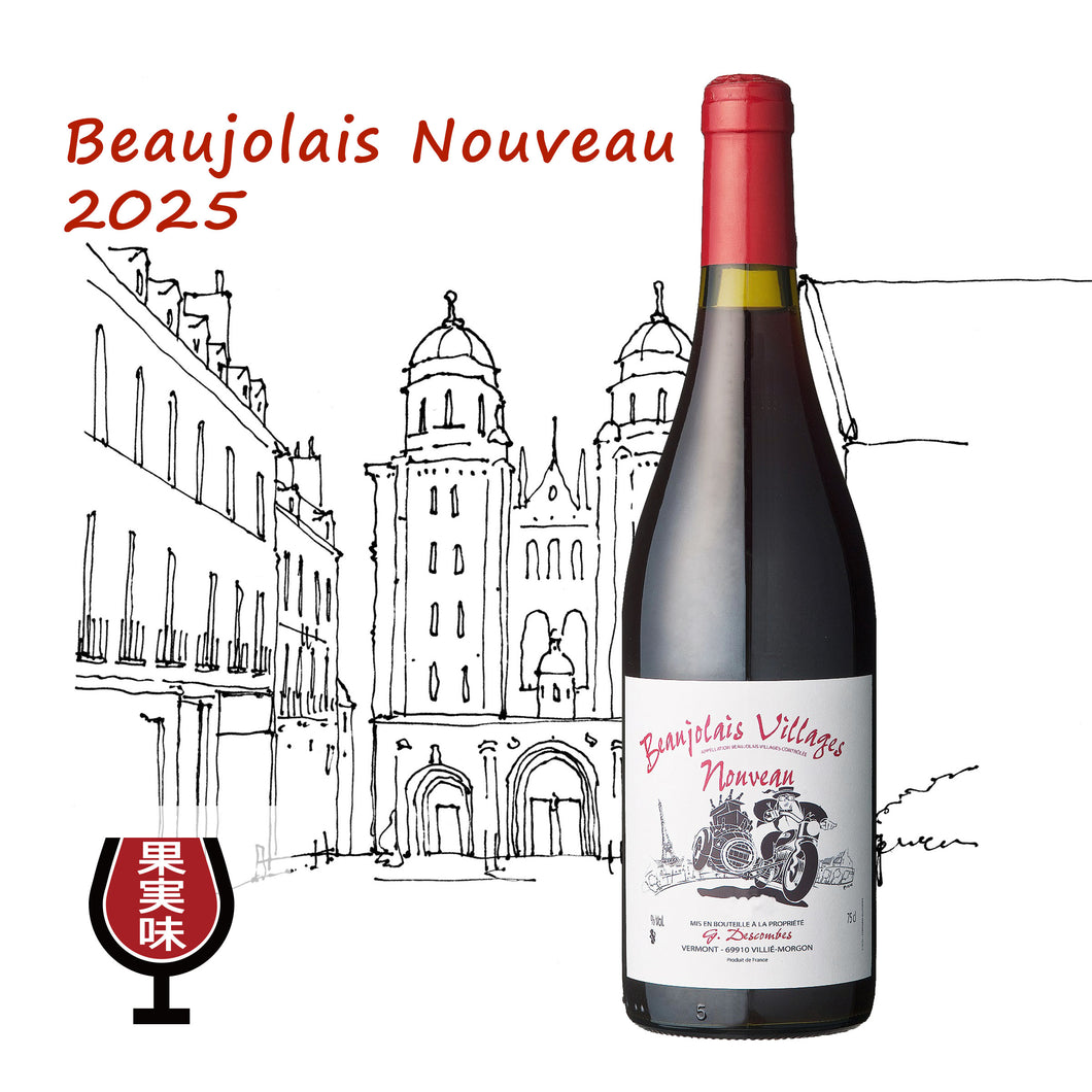 ジョルジュ・デコンブ・ボジョレー・ヴィラージュ・ヌーヴォー　2025