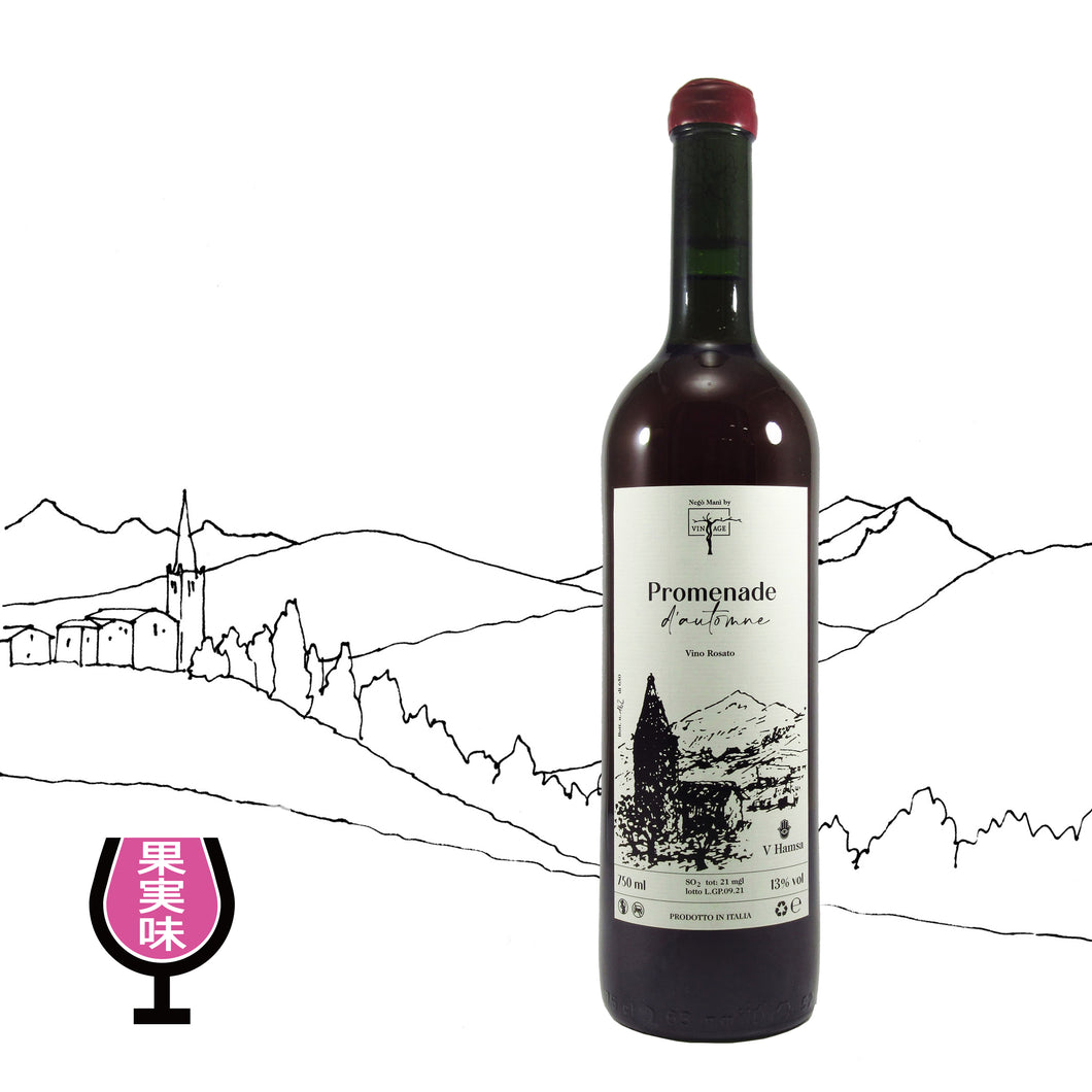 プロムナード・ド・トンヌ[2020]